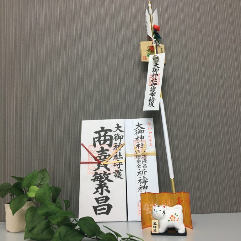新年のご挨拶
