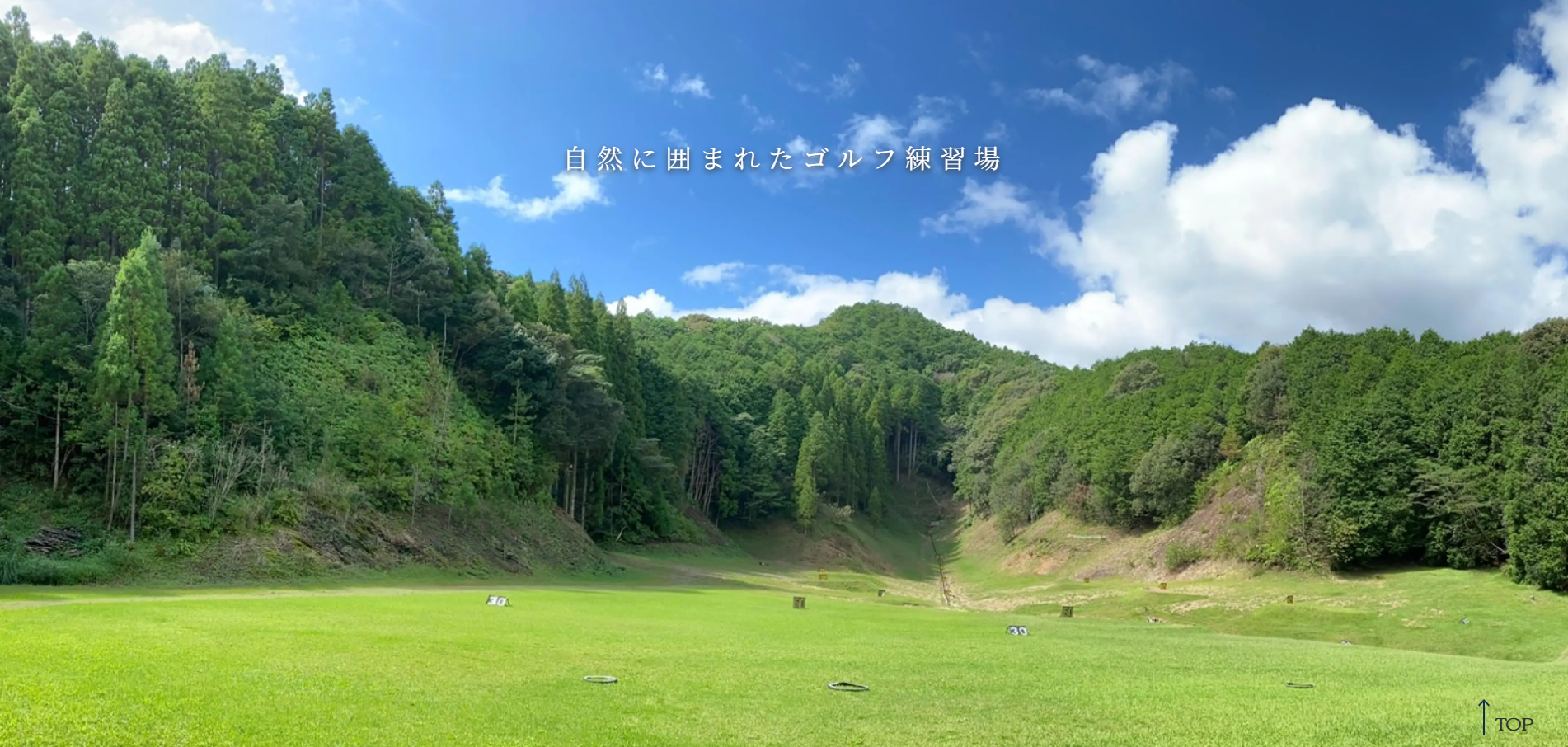 本谷Green Golfのホームページ制作実績